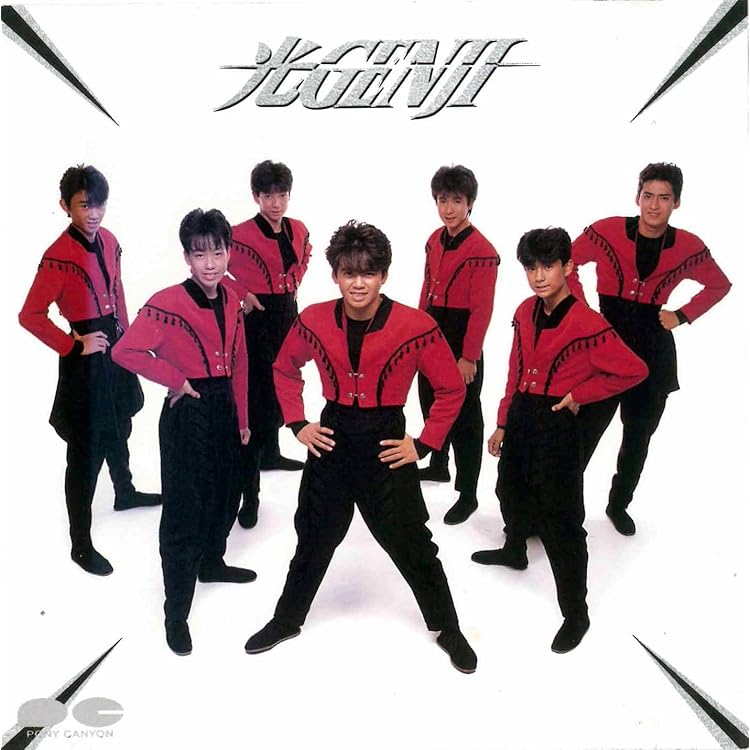 Amazon.co.jp: See You Again - 光GENJI: ミュージック