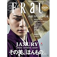 FRaU 2023年5月号 [雑誌]