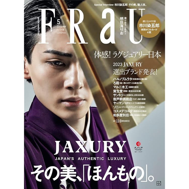 10 MAGAZINE JAPAN FALL WINTER 2025 | 10 MAGAZINE JAPAN編集部 |本