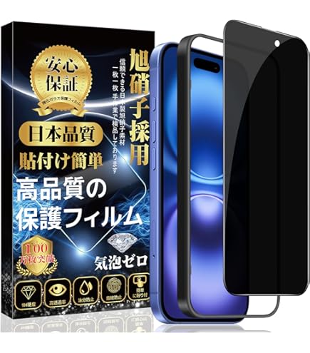 【開封済未使用】iPhone 16 本体•ケース•覗き見防止フィルター付 開封済未使用】iPhone 16 本体•ケース•覗き見防止フィルター付 Amazon