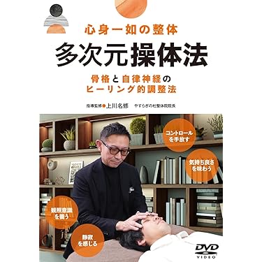 スポーツ障害を治す [DVD] 超時短！スポーツ障害完全攻略大全 高林孝光 整体 手技DVD | 手技DVD