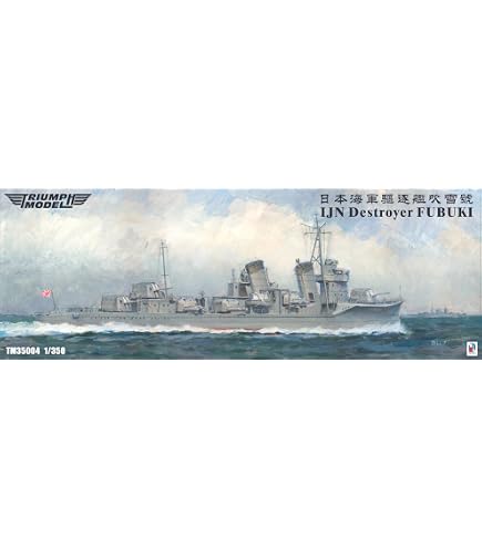 Amazon | TM35004FH 1/350 日本海軍駆逐艦 吹雪 1941年 フルハル版
