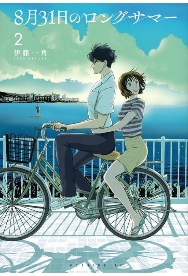 8月31日のロングサマー コミック 1-5巻セット (講談社) |本 | 通販