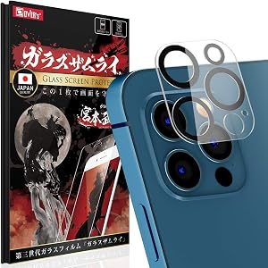 【ガラスザムライ】(日本品質) iPhone12 Pro Max カメラフィルム 強化ガラス 保護フィルム [ 最強硬度…