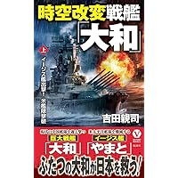 【中古】 最強戦艦隊 ２/経済界/林譲治 中古】 最強戦艦隊 2/経済界/林譲治