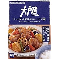 はじめてでもおいしく作れる和食 永久保存レシピ | おいしい和食