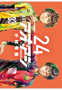 Amazon.co.jp: アオアシ (23) (ビッグコミックス) : 小林 有吾: 本