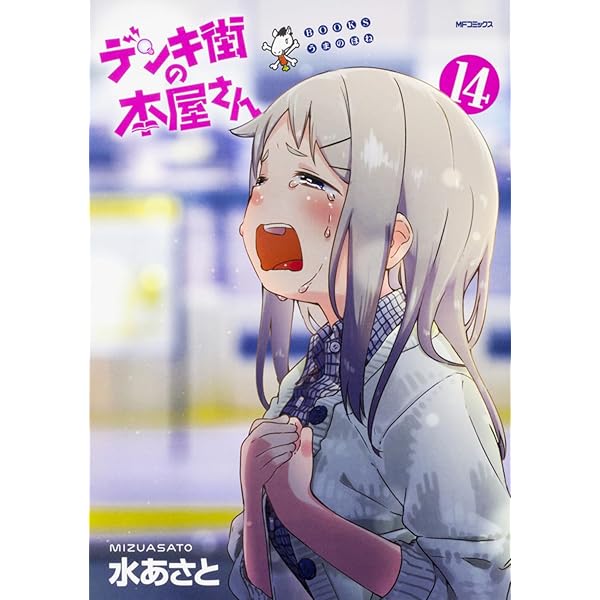 あなたの街の本屋さん 51pCKdtuHDL._AC_SY200_QL15_.jpg