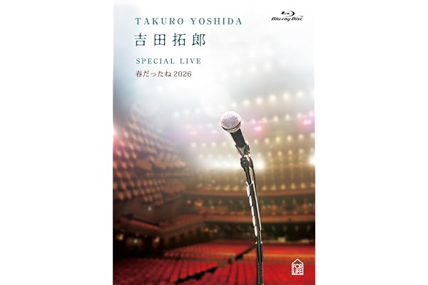 【Amazon.co.jp限定】吉田拓郎　SPECIAL LIVE 春だったね2026 (Blu-ray) - 吉田拓郎 (コットン巾着付)