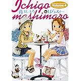 苺ましまろ(4) (電撃コミックス)