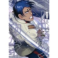 ゴールデンカムイ 23 (ヤングジャンプコミックス) | 野田 サトル |本