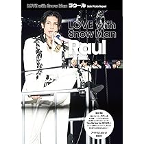Snow Man ソロコレクション ラウール | ジャニーズ研究会 |本 | 通販