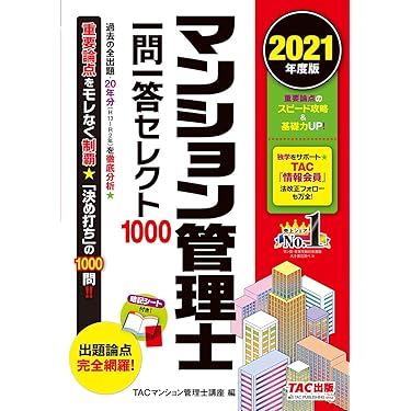 【中古】 マンション管理士試験まずはココを押える基礎３００ 管理業務主任者試験にも対応/恒星出版/内藤こういち 中古】 マンション管理士試験まずはココを押える基礎300 管理