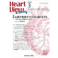 Amazon.co.jp: EPSとSVT―心臓電気生理学的検査と上室頻拍 : 永嶋孝一