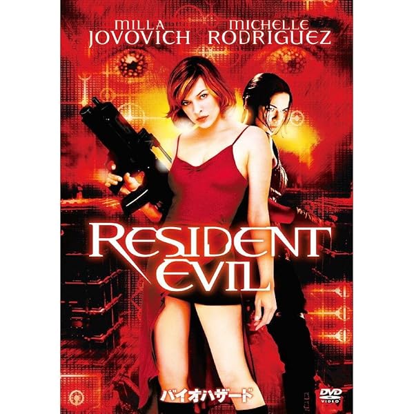 Amazon.co.jp: バイオハザードII アポカリプス [DVD] : ミラ