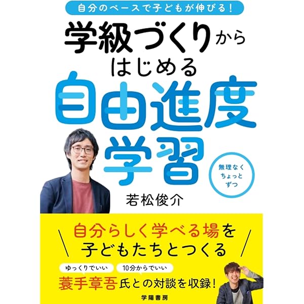 Amazon.co.jp: 新版 授業の腕を上げる法則 (学芸みらい教育新書 1