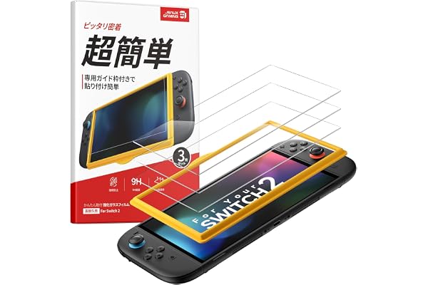 JSAUX Switch 2 用 ガラスフィルム【3枚セット+位置決めガイド枠付き】透過率99%・9H硬度・2.5D加工・全画面保護・指紋防止・飛散防止・ドック対応・超簡単スイッチ2 用保護フィルム