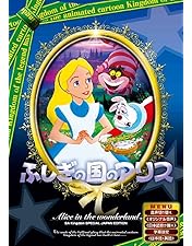 Amazon.co.jp: シンデレラ スペシャル・エディション : ディズニー: DVD