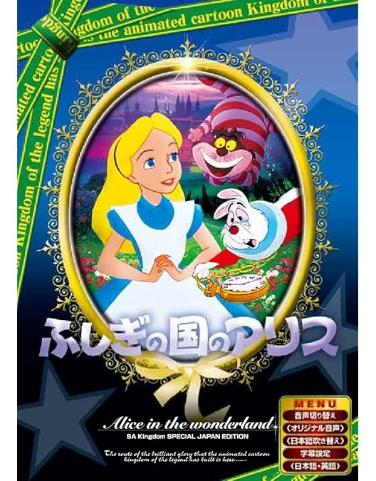 Amazon.co.jp: シンデレラ スペシャル・エディション [DVD