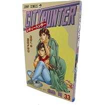 シティーハンター 35 FOREVER CITY HUNTE (ジャンプコミックス) | 北条
