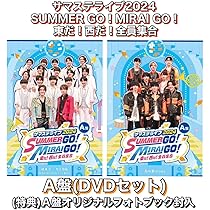 新品未開封 サマステB盤 サマステライブ2024 DVD サマステ2024 DVD 新品未使用 - メルカリ