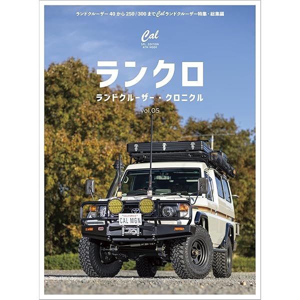 Amazon.co.jp: トヨタ ランドクルーザー70系 : 難波 毅: 本
