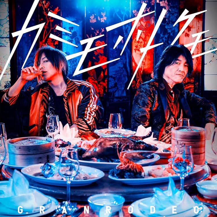 文豪ストレイドッグス 第5シーズンOP主題歌「鉄の檻」 メガジャケ TVアニメ『文豪ストレイドッグス』第5シーズンOP主題歌「鉄の檻