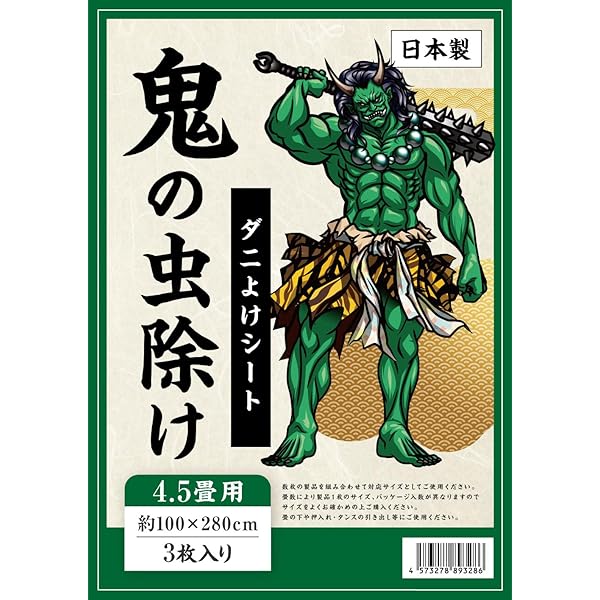 Amazon.co.jp: SERBSP 『除湿・消臭・竹炭シート4.5帖用』炭シート