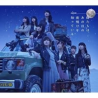 Amazon.co.jp: 0と1の間 - AKB48 [Complete Singles]: ミュージック