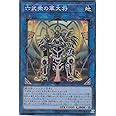 遊戯王 LVP2-JP046 六武衆の軍大将 (日本語版 スーパーレア) リンク・ヴレインズ・パック2