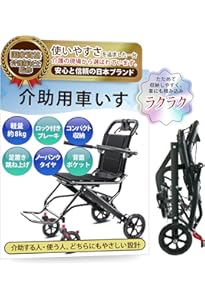 Amazon | Zurcheel 介助用車椅子 旅行用 軽量 車椅子 介助型
