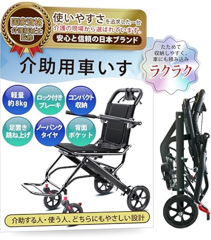 【未使用品に近い】 TOTO 水回り用車椅子 EWC600AHS Amazon.co.jp: TOTO 水まわり用車いす(本体) EWC620BHS