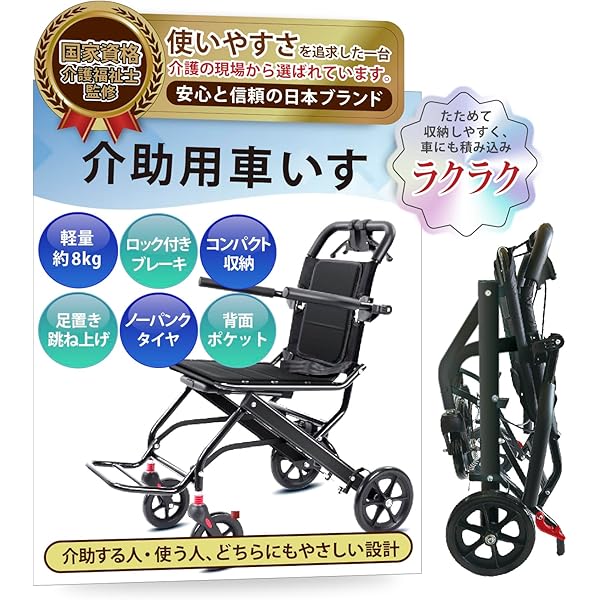 Amazon | ガービー（Garvee）車椅子 介助型 介助用車いす 自立