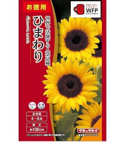 Amazon | タキイ種苗 徳用 ミニひまわり F1スマイルラッシュ | 花