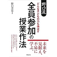 名著復刻 授業の話術を鍛える 名著復刻 授業の話術を鍛える - メルカリ