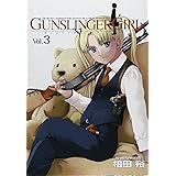 GUNSLINGER GIRL(3) (電撃コミックス)