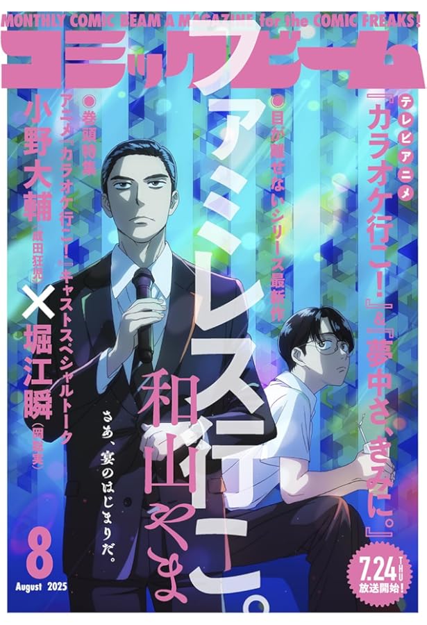 月刊コミック ビーム　1998年 3～12月号　まとめ売り　アスキー 月刊コミック ビーム 1998年 3～12月号 まとめ売り アスキー