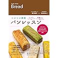 つぶつぶ雑穀パンレッスン