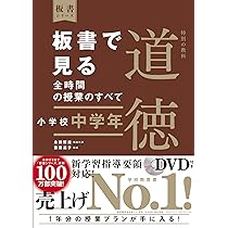 【中古】 国語科わかる板書の授業展開 小学１・２年/明治図書出版/須田実 中古】 国語科わかる板書の授業展開 小学1・2年/明治図書出版