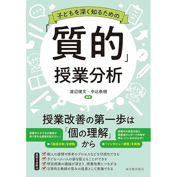 わかる」とはどういうことか ――認識の脳科学 (ちくま新書 339) | 山鳥