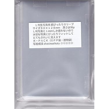生写真用 Amazon.co.jp 売れ筋ランキング: 写真用スリーブ の中で最も人気