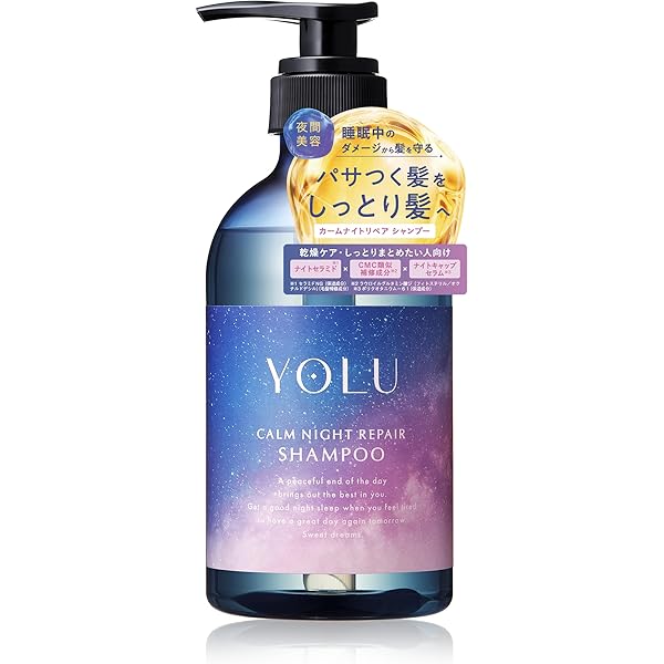 Amazon | 【新モデル】 YOLU ヨル シャンプー トリートメント セット