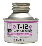 ガイアノーツ 速乾性エナメル系溶剤 缶入り 50ml 塗料用薄め液 T-12