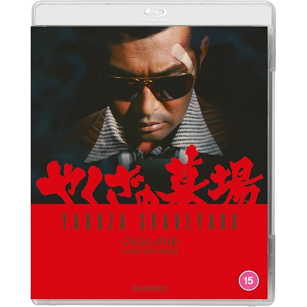 The Yakuza Papers: Battles Without Honor and Humanity (2-Disc