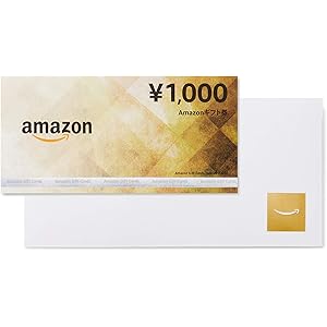 Amazonギフト券 商品券タイプ Amazonギフト券 商品券タイプ