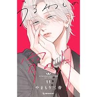 隣のステラ(10) (別冊フレンドKC) | 餡蜜 |本 | 通販 | Amazon