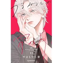 惚れたはれたパンダ(2) (KCデザート) | 蟹沢 ちひろ |本 | 通販 | Amazon