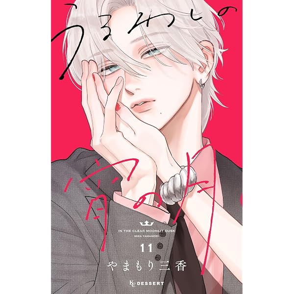 惚れたはれたパンダ(2) (KCデザート) | 蟹沢 ちひろ |本 | 通販 | Amazon