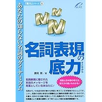aとtheの底力 - 冠詞で見えるネイティブスピーカーの世界 | 津守 光太