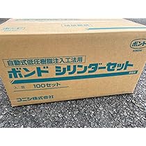 Amazon.co.jp: ボンド シリンダーセット 100組 箱 : おもちゃ 